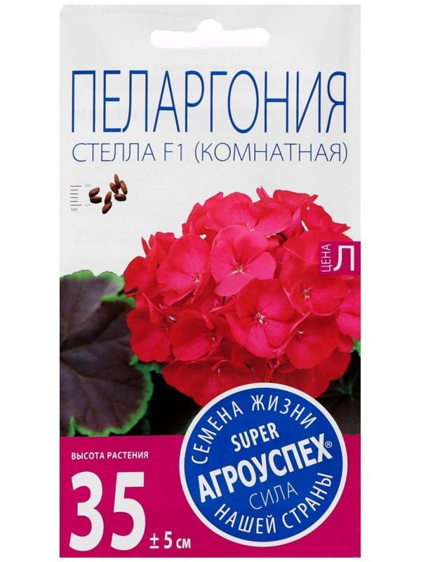 Семена цветов Пеларгония 