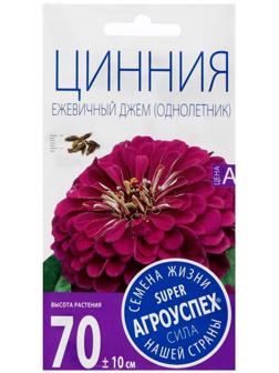 Семена цветов Цинния 