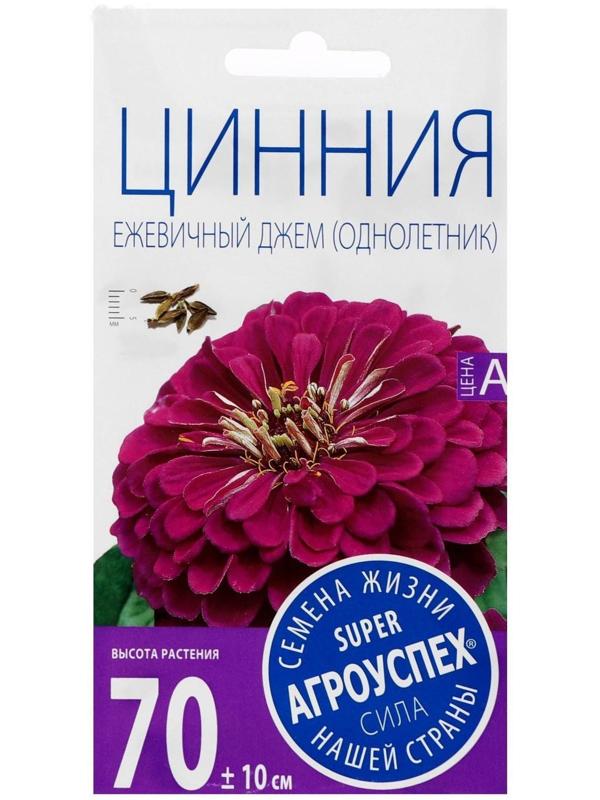 Семена цветов Цинния 