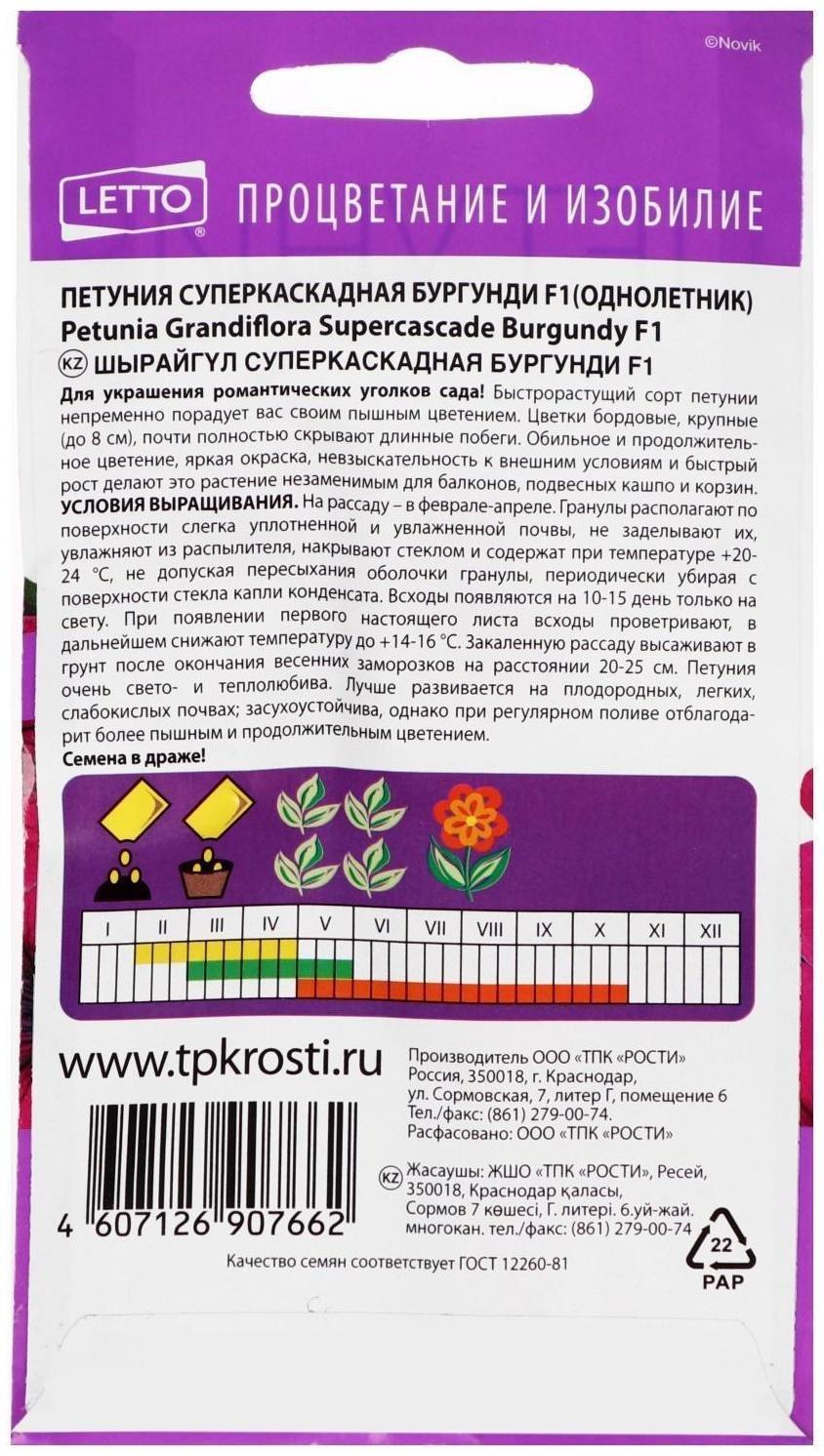 Семена цветов Петуния 