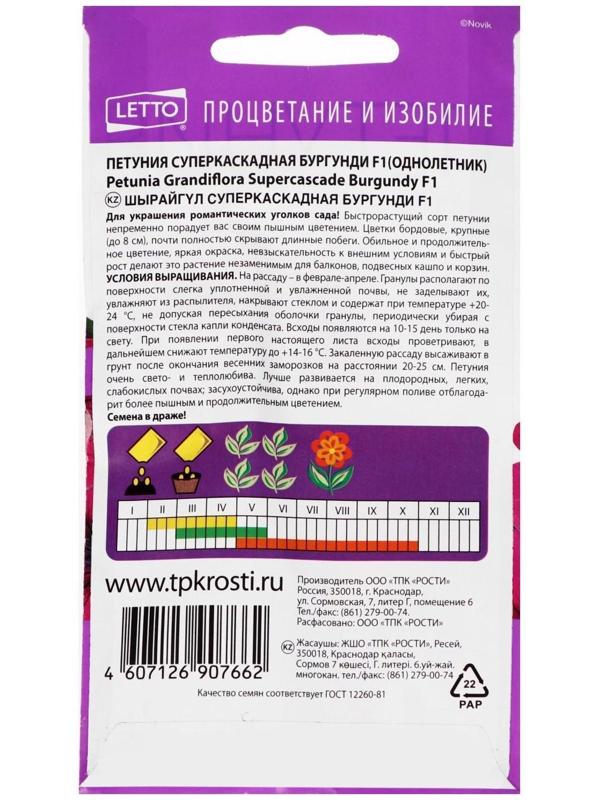 Семена цветов Петуния 