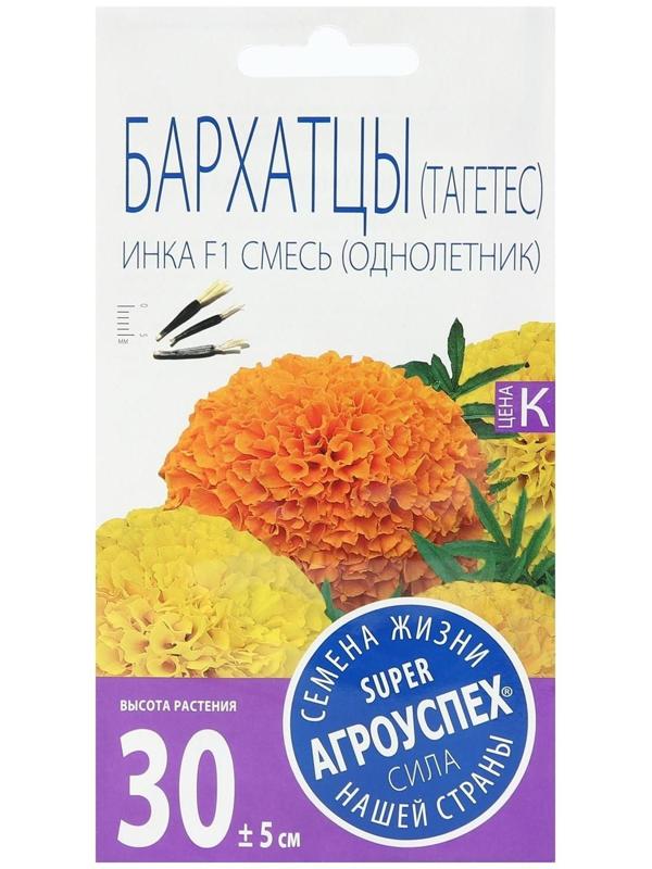 Семена цветов Бархатцы 