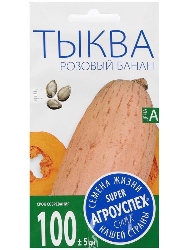 Семена Тыква 