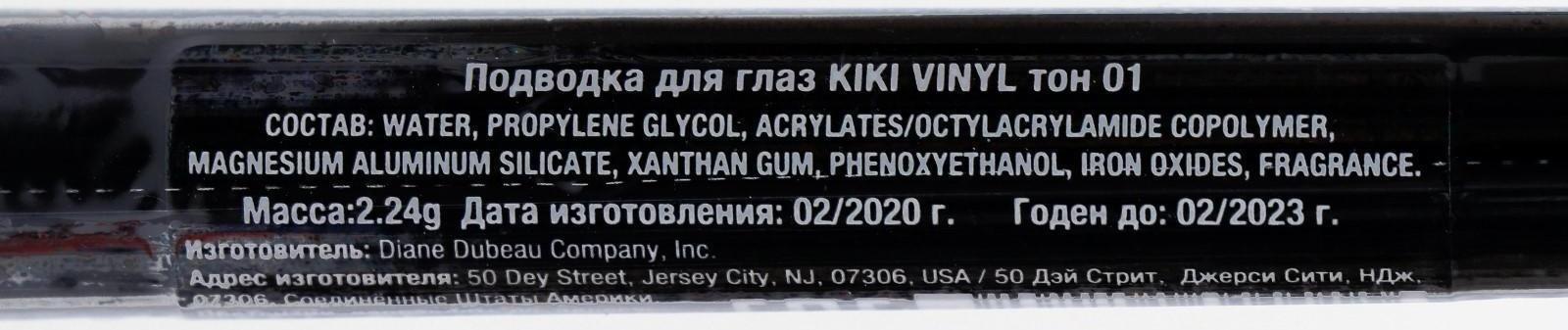Подводка для глаз Kiki, VINYL, тон 01, 2,24 г