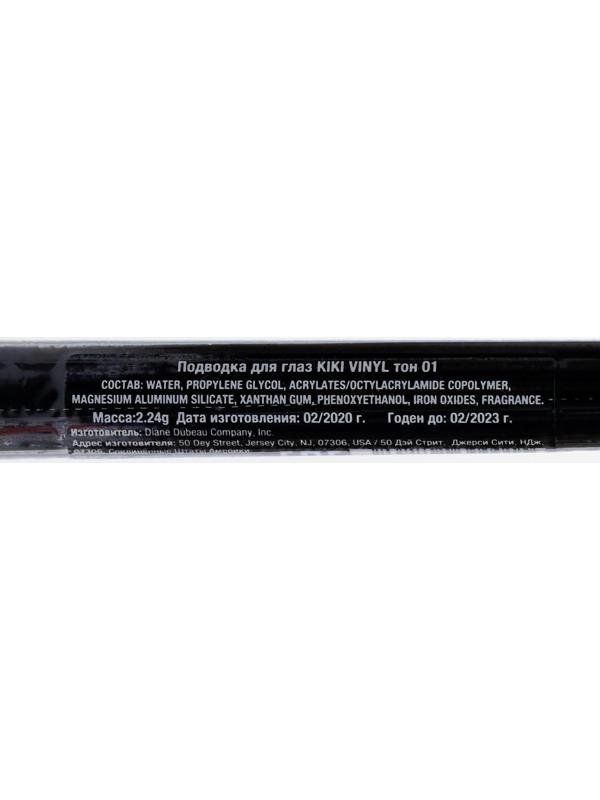 Подводка для глаз Kiki, VINYL, тон 01, 2,24 г