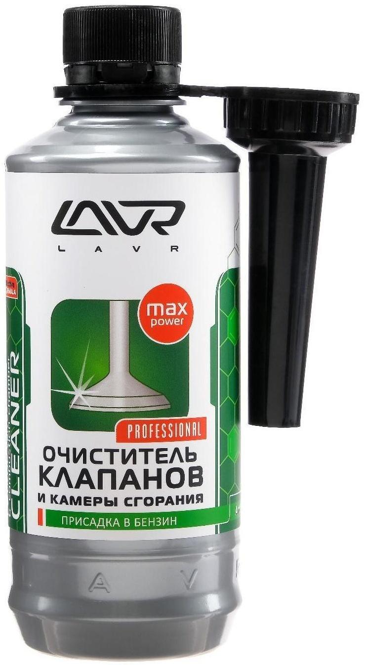 Очиститель клапанов и камеры сгорания LAVR присадка в бензин, 310 мл Ln2134