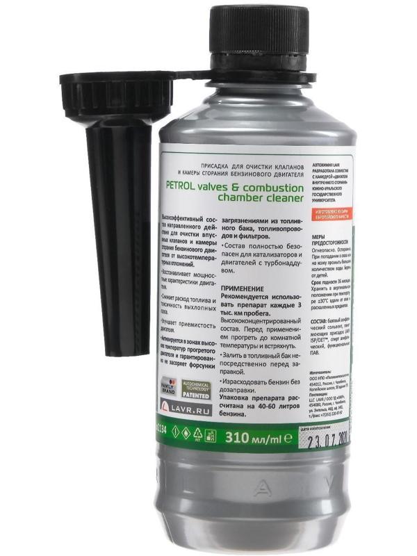 Очиститель клапанов и камеры сгорания LAVR присадка в бензин, 310 мл Ln2134