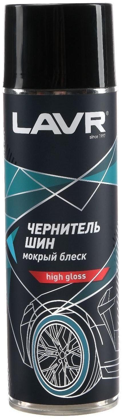 Чернитель-очиститель шин LAVR Tire shine 650 мл, аэрозоль, Ln1427