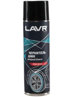 Чернитель-очиститель шин LAVR Tire shine 650 мл, аэрозоль, Ln1427