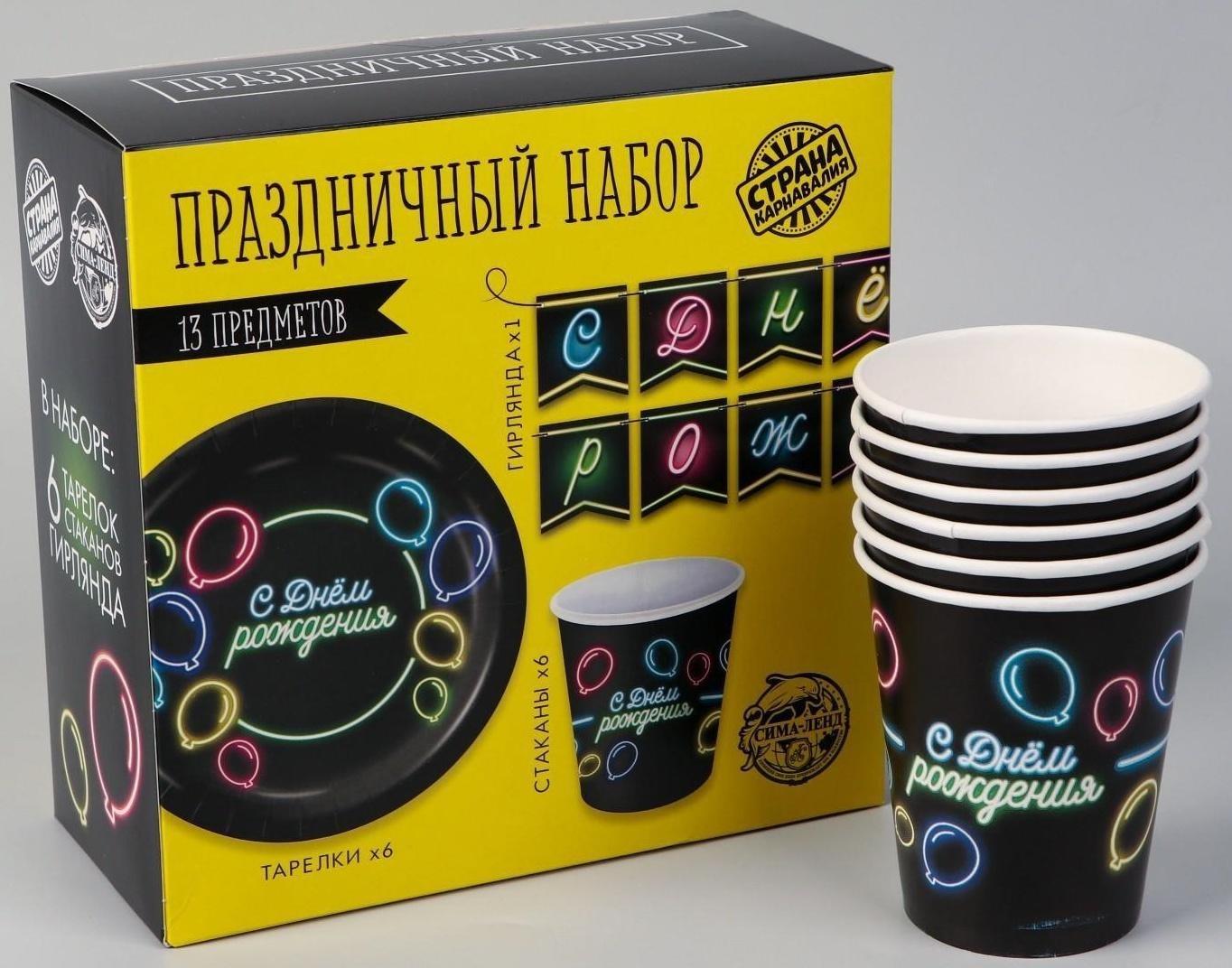 Набор бумажной посуды «С днём рождения», неон, 6 тарелок, 6 стаканов, 1 гирлянда
