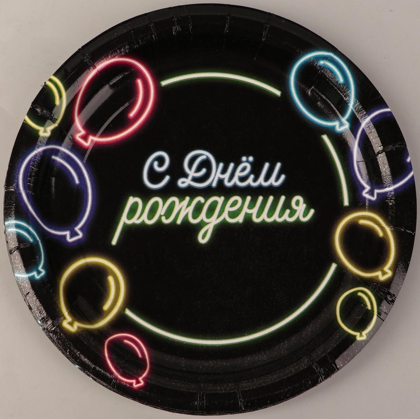 Набор бумажной посуды «С днём рождения», неон, 6 тарелок, 6 стаканов, 1 гирлянда