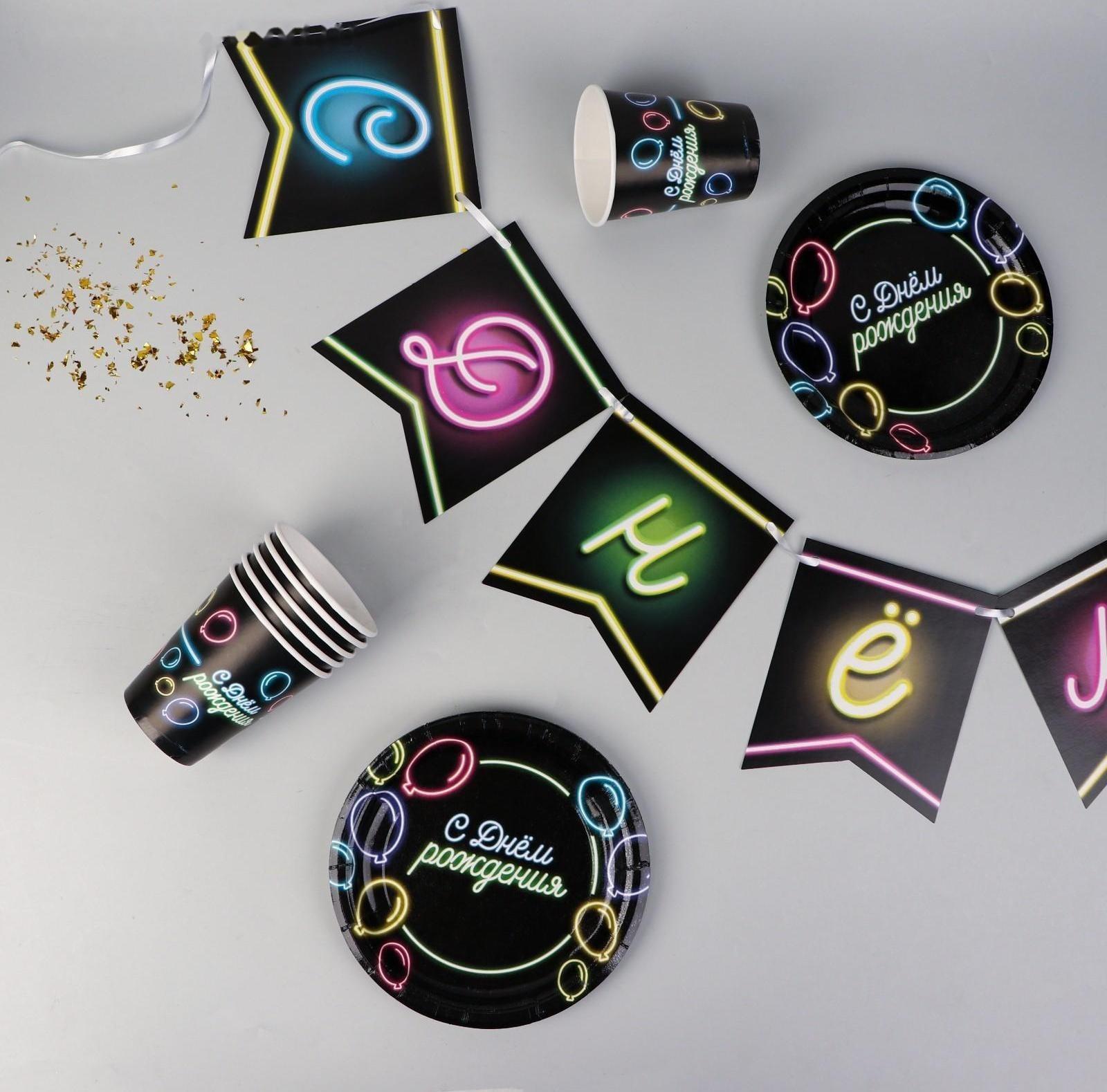 Набор бумажной посуды «С днём рождения», неон, 6 тарелок, 6 стаканов, 1 гирлянда