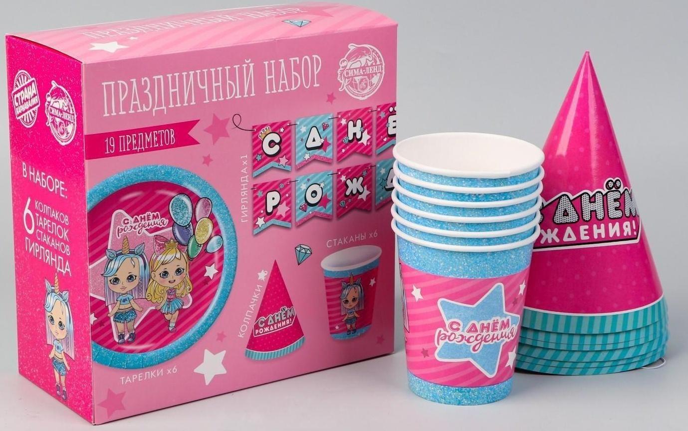 Набор бумажной посуды «Подружки», 6 тарелок, 6 стаканов, 6 колпаков, 1 гирлянда