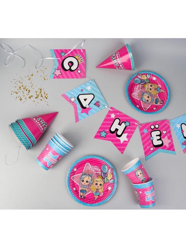 Набор бумажной посуды «Подружки», 6 тарелок, 6 стаканов, 6 колпаков, 1 гирлянда