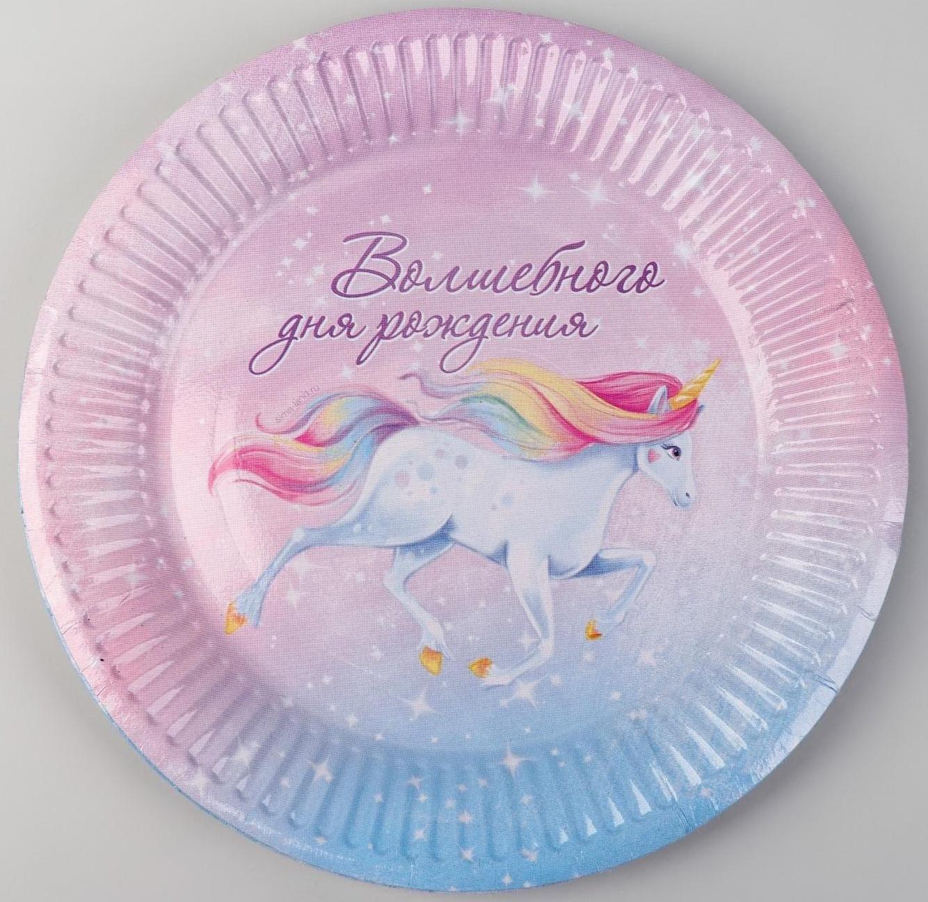 Набор бумажной посуды «Волшебного дня рождения. Единорог», 6 тарелок, 6 стаканов, 6 колпаков, 1 гирлянда