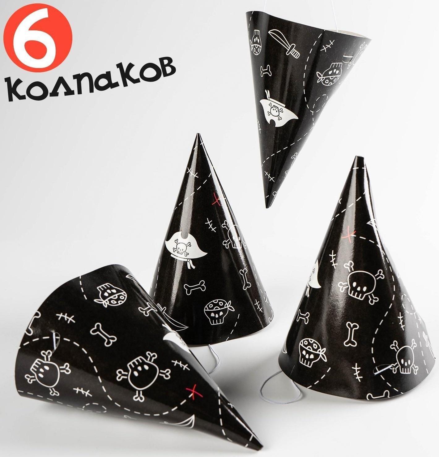 Набор бумажной посуды «Пиратский», 6 тарелок, 6 стаканов, 6 колпаков, 1 гирлянда