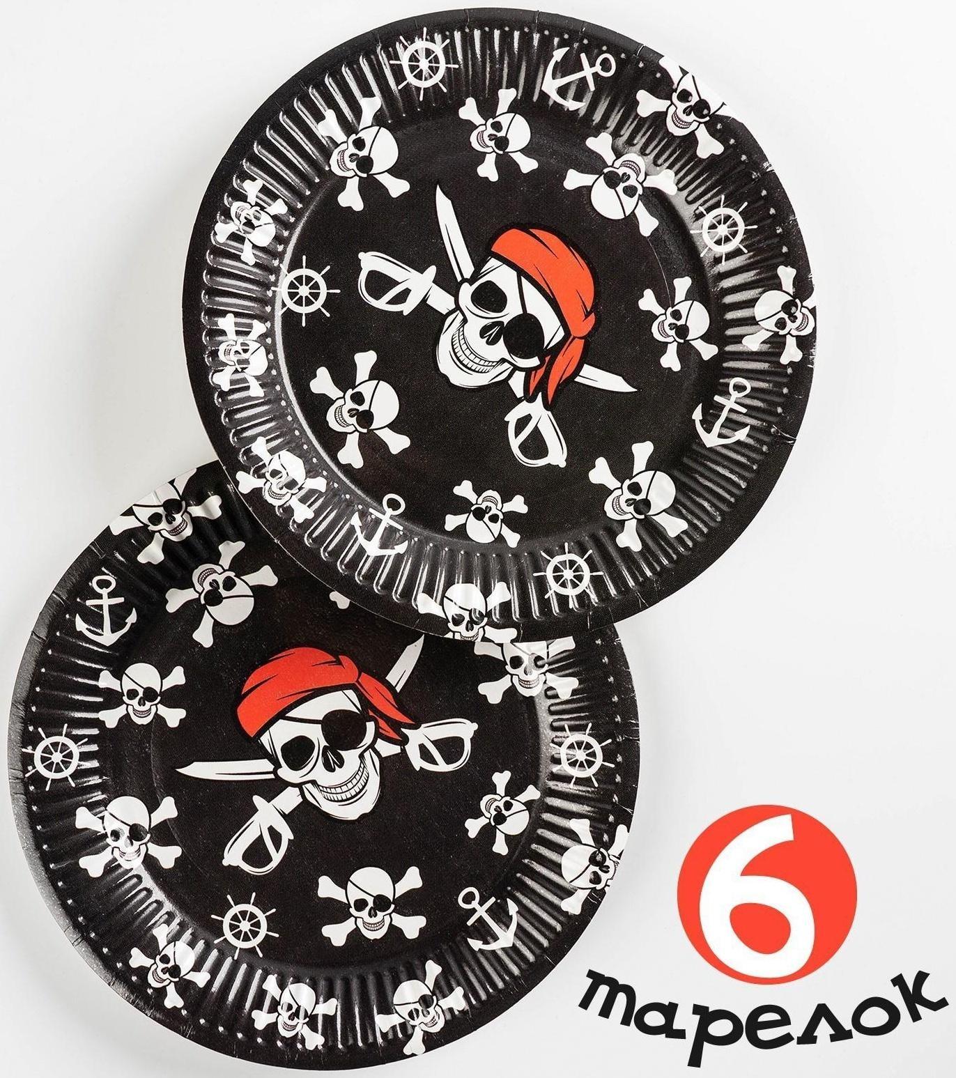 Набор бумажной посуды «Пиратский», 6 тарелок, 6 стаканов, 6 колпаков, 1 гирлянда