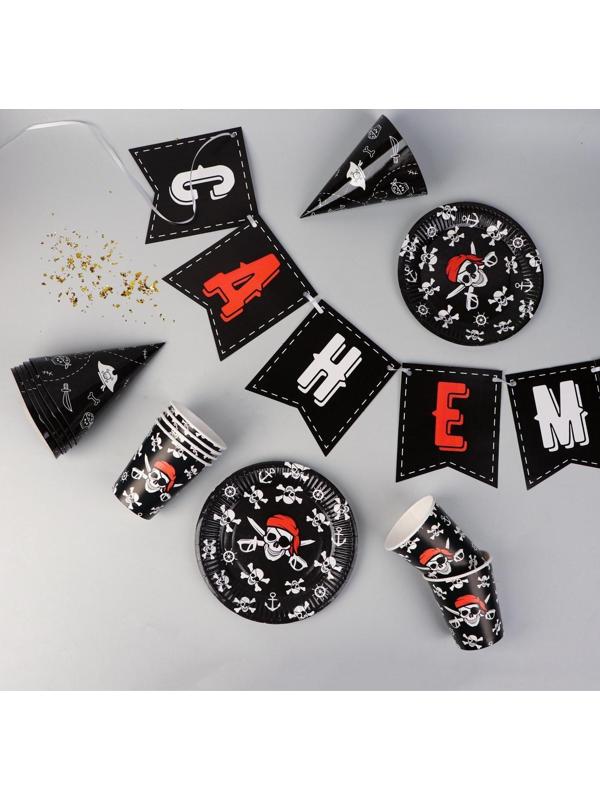Набор бумажной посуды «Пиратский», 6 тарелок, 6 стаканов, 6 колпаков, 1 гирлянда