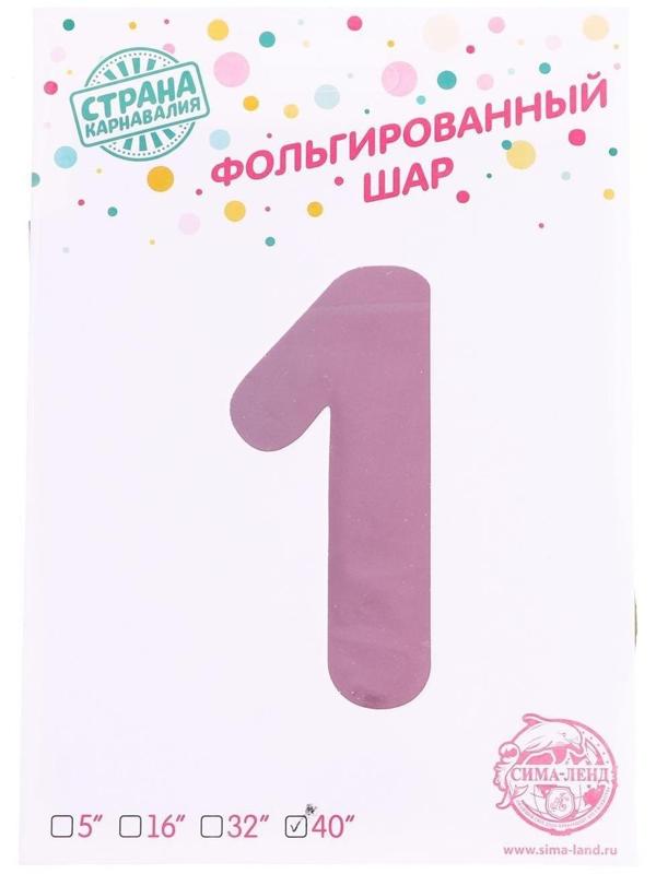 Шар фольгированный 40