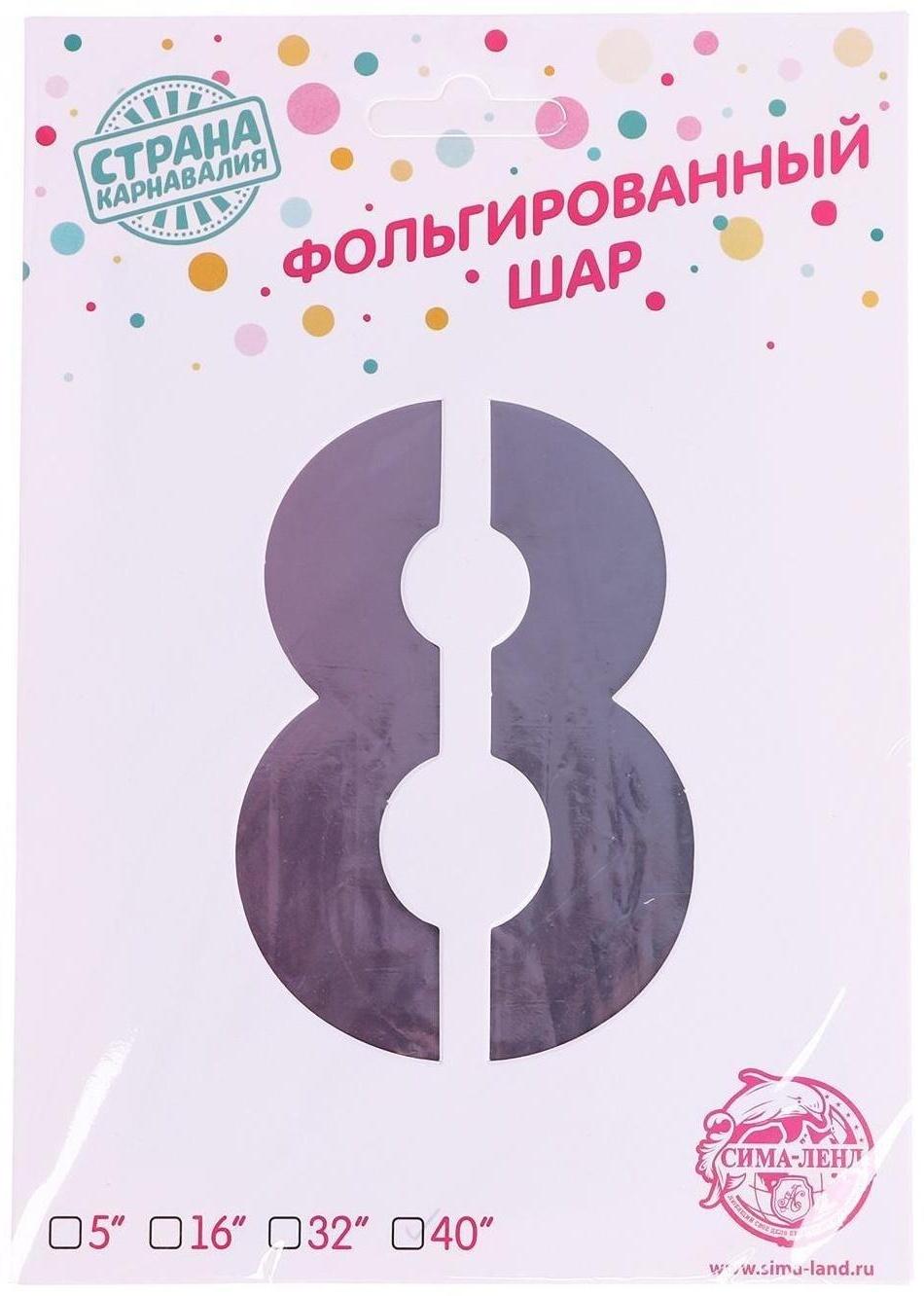 Шар фольгированный 40