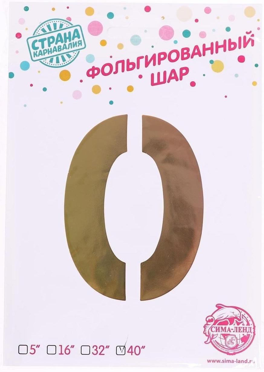 Шар фольгированный 40