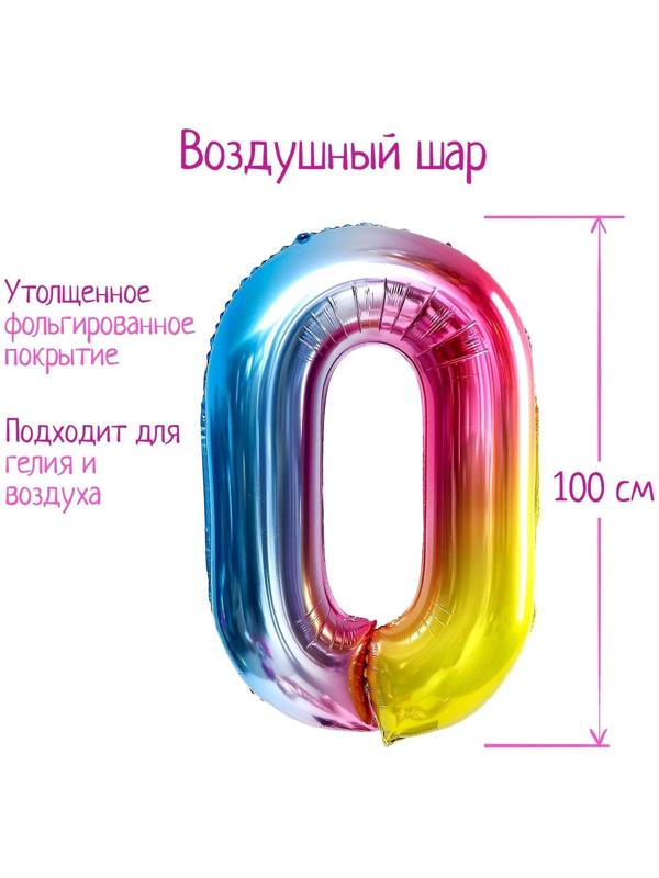Шар фольгированный 40