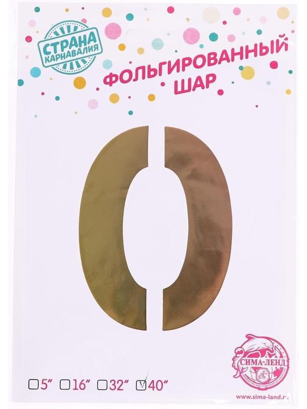 Шар фольгированный 40