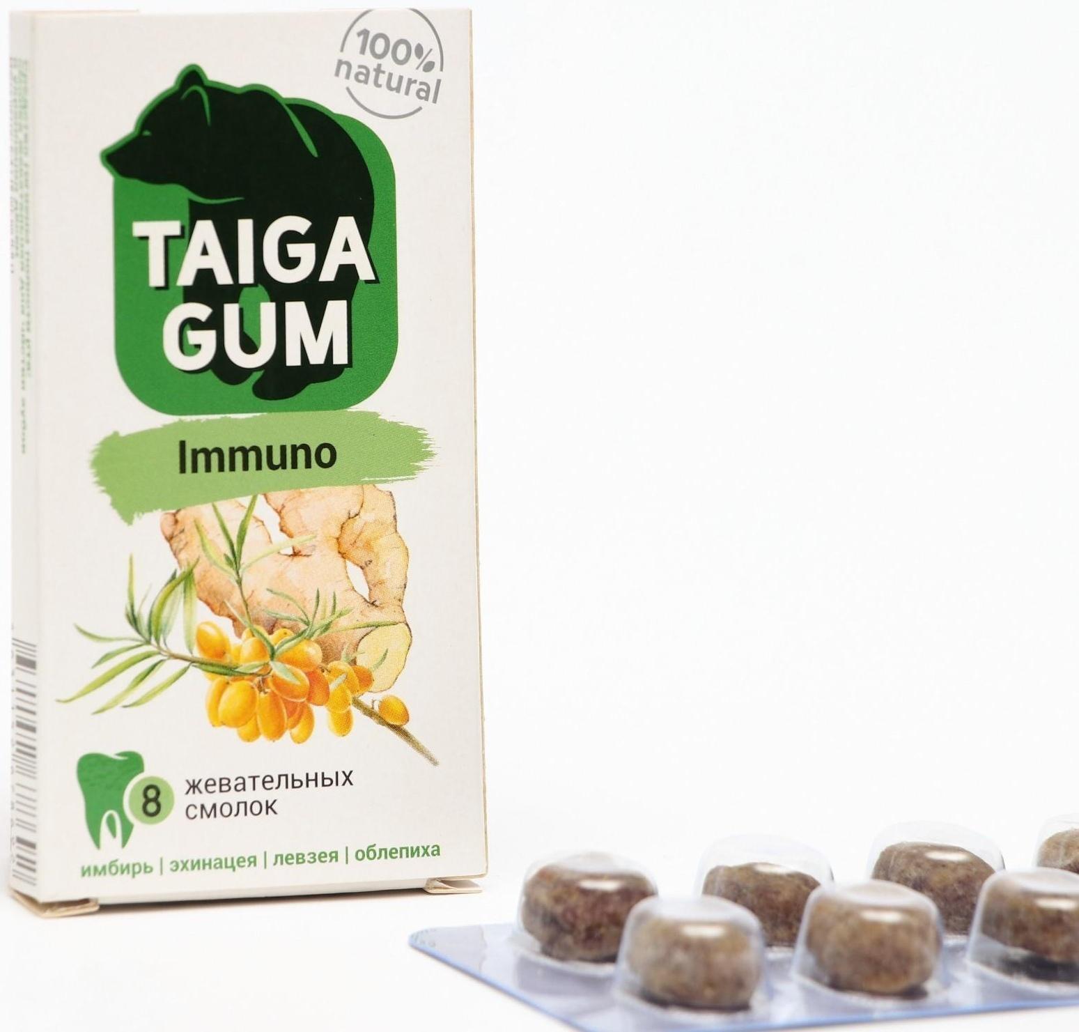 Смолка для иммунитета Taiga gum, в растительной пудре, без сахара, 8 штук