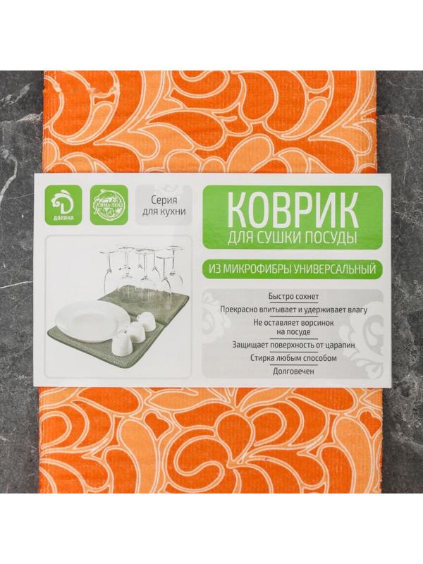 Коврик для сушки посуды двухсторонний Доляна, микрофибра