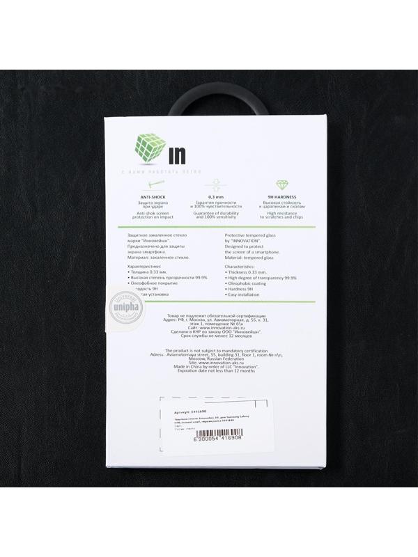 Защитное стекло Innovation 2D, для Samsung Galaxy M40, полный клей, чёрная рамка