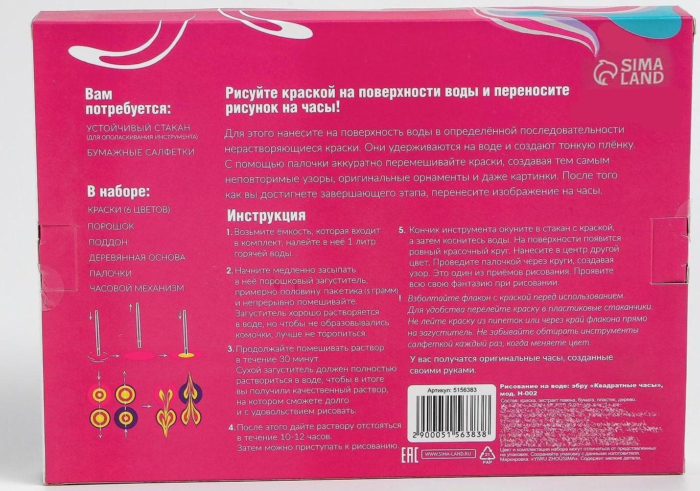 Рисование на воде: эбру «Квадратные часы»