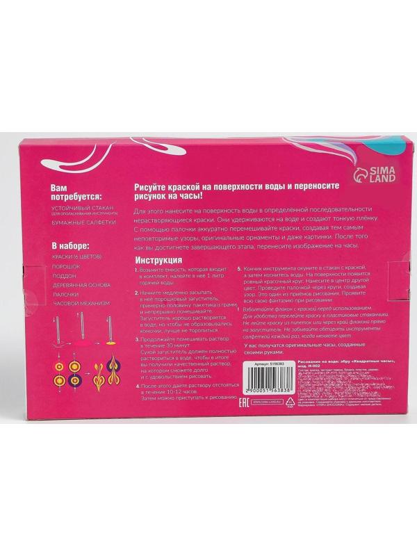 Рисование на воде: эбру «Квадратные часы»