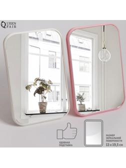 Зеркало настольное, зеркальная поверхность 13 х 19,5 см, цвет МИКС