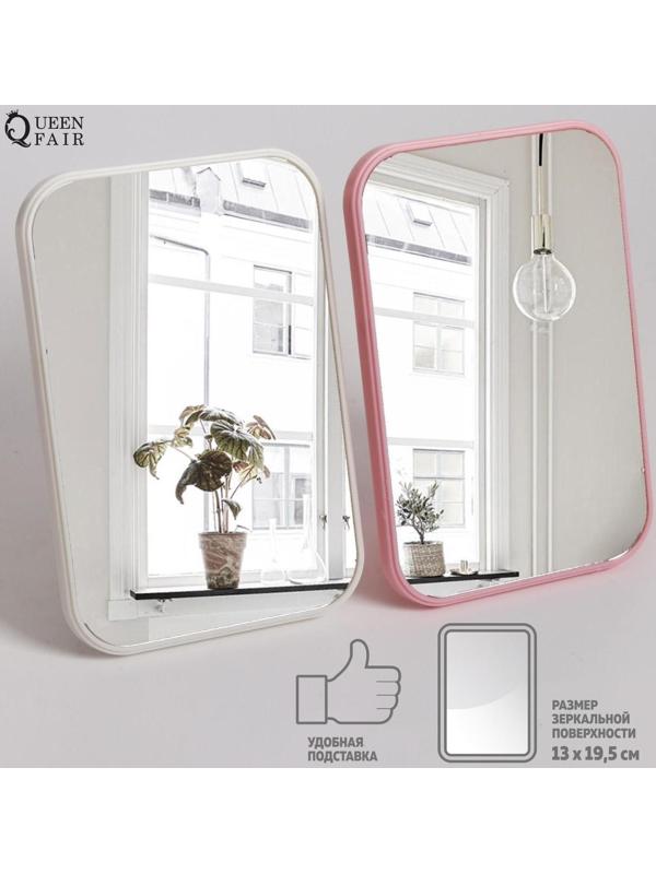 Зеркало настольное, зеркальная поверхность 13 х 19,5 см, цвет МИКС
