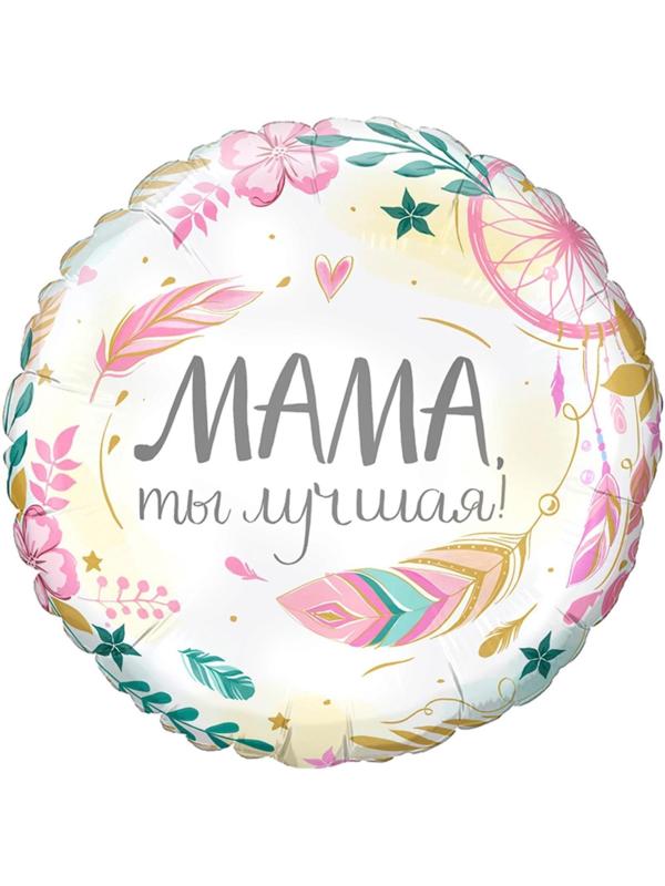 Шар фольгированный 17