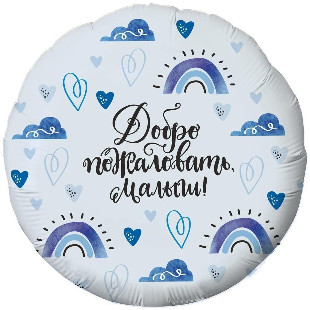 Шар фольгированный 18