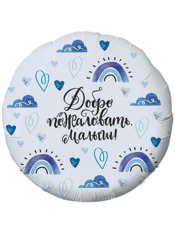 Шар фольгированный 18