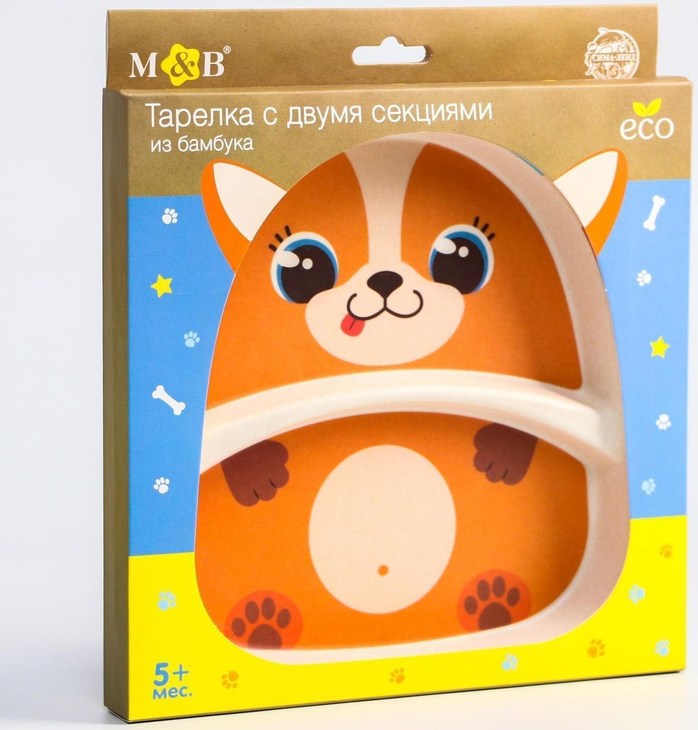 Тарелка детская из бамбука «Песики», 2 секции