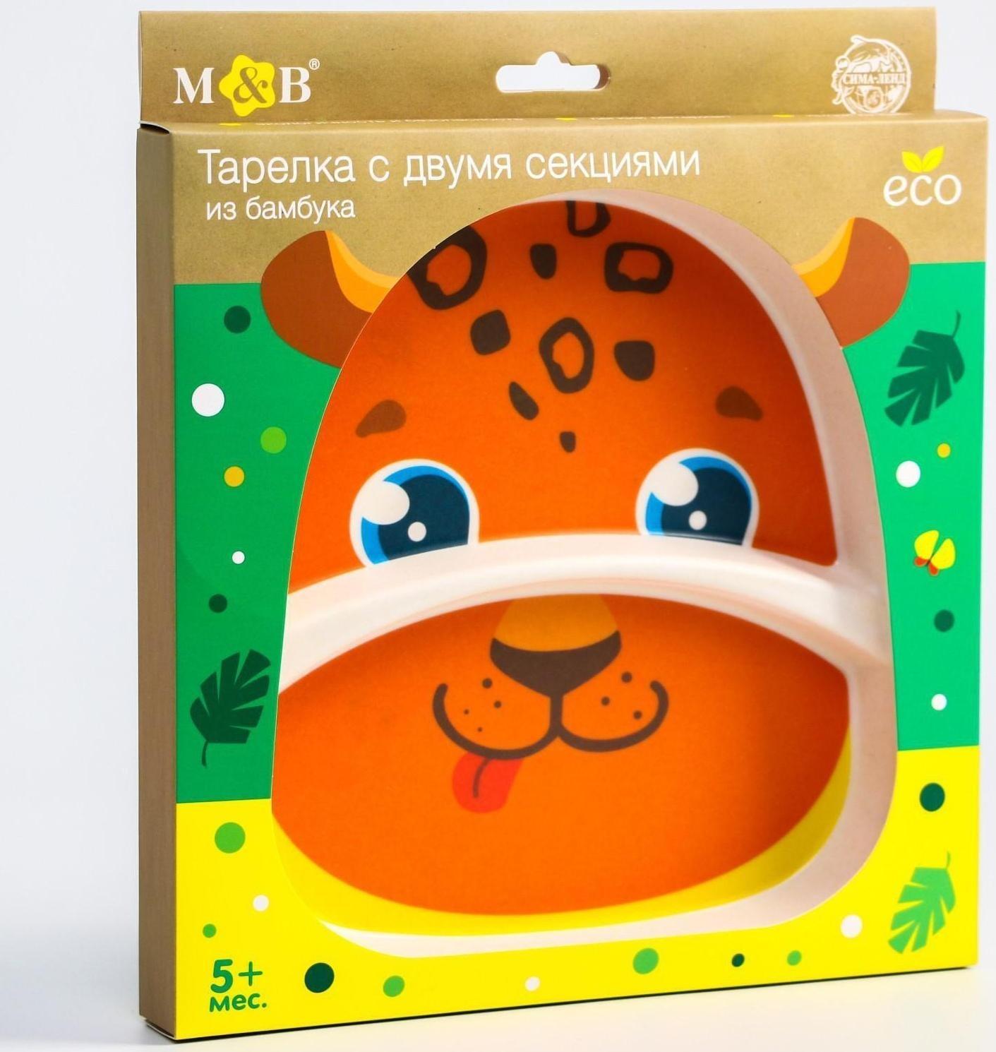 Тарелка детская из бамбука «Леопард», 2 секции