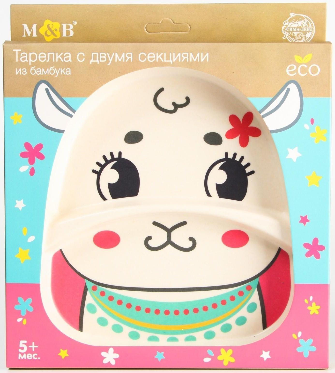 Тарелка детская из бамбука «Малышки», 2 секции, МИКС