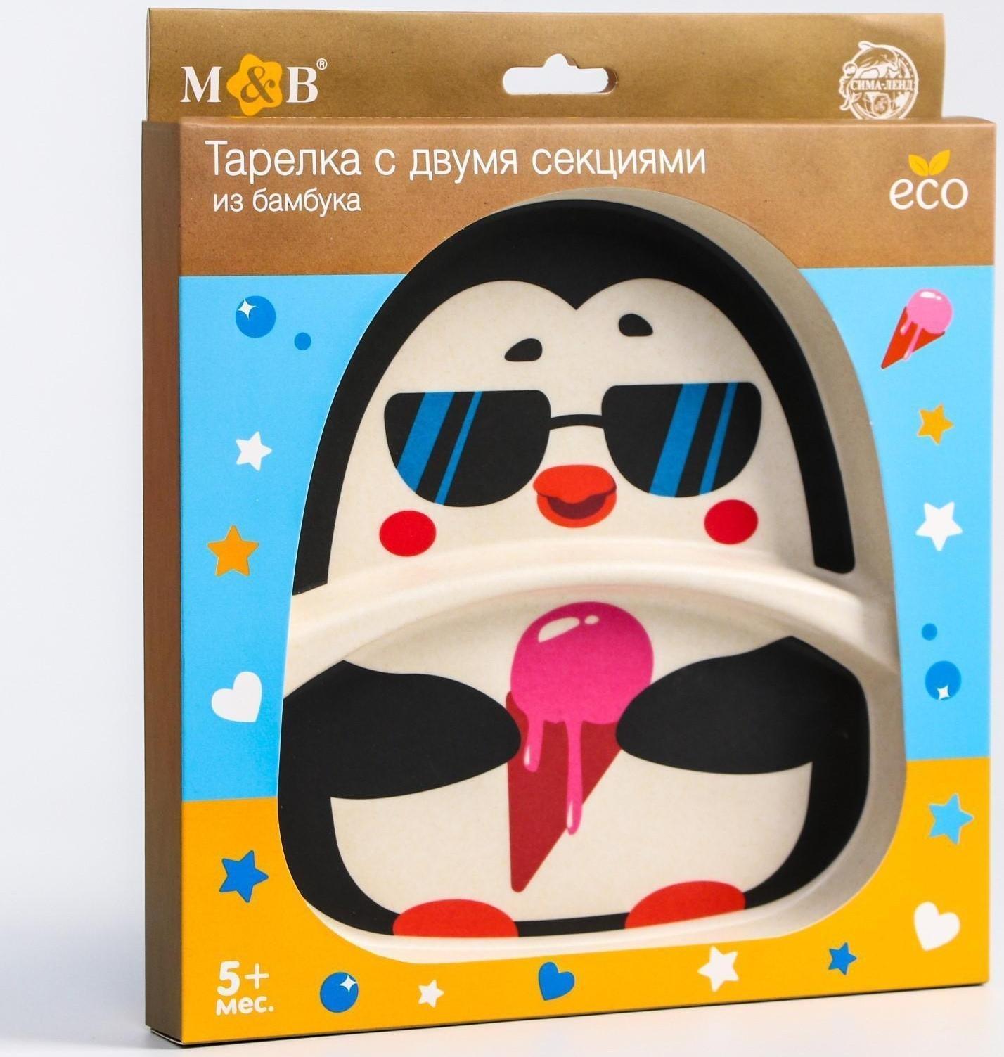 Тарелка детская из бамбука «Пингвин», 2 секции