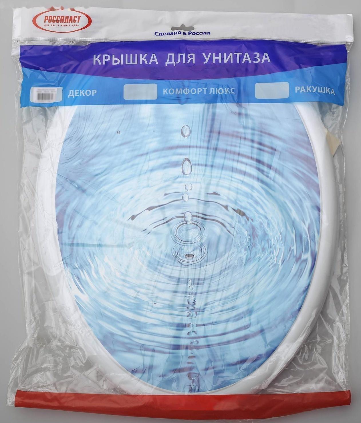 Сиденье с крышкой для унитаза «Декор. Капли», 44,5×37,5 см, цвет белый