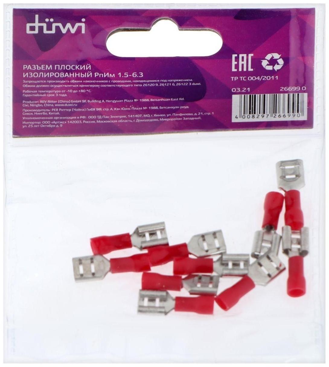 Разъем плоский Duwi РпИм, 0.5x1.5 мм2, 