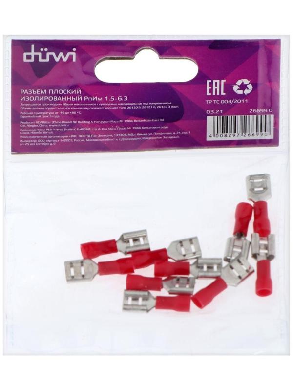 Разъем плоский Duwi РпИм, 0.5x1.5 мм2, 