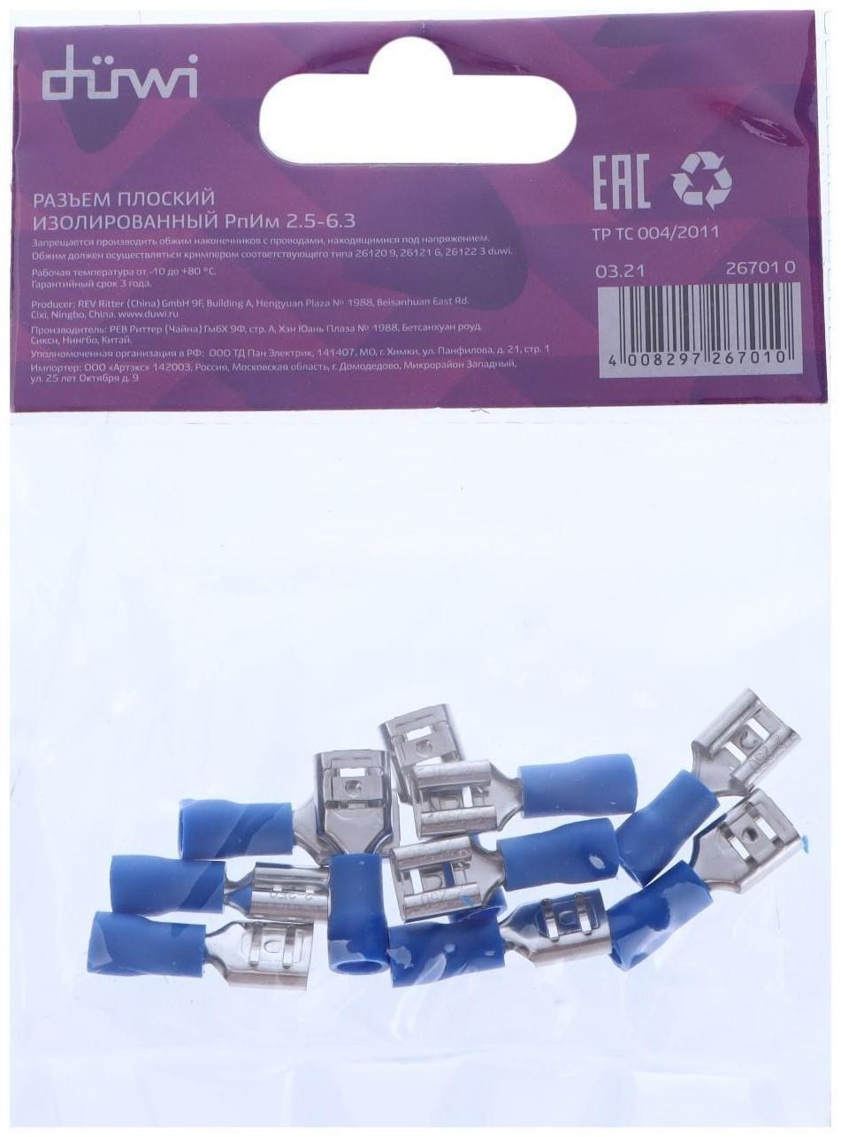 Разъем плоский Duwi РпИм, 1.5x2.5 мм2, 