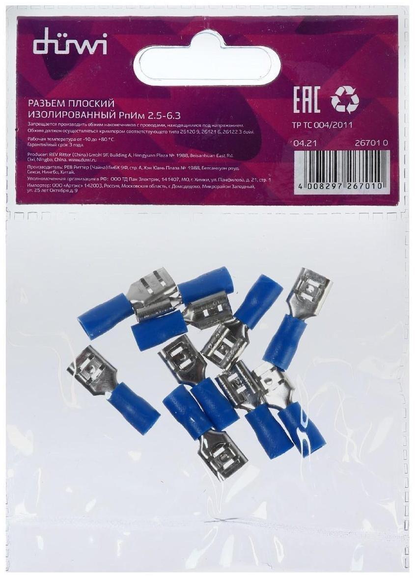Разъем плоский Duwi РпИм, 1.5x2.5 мм2, 