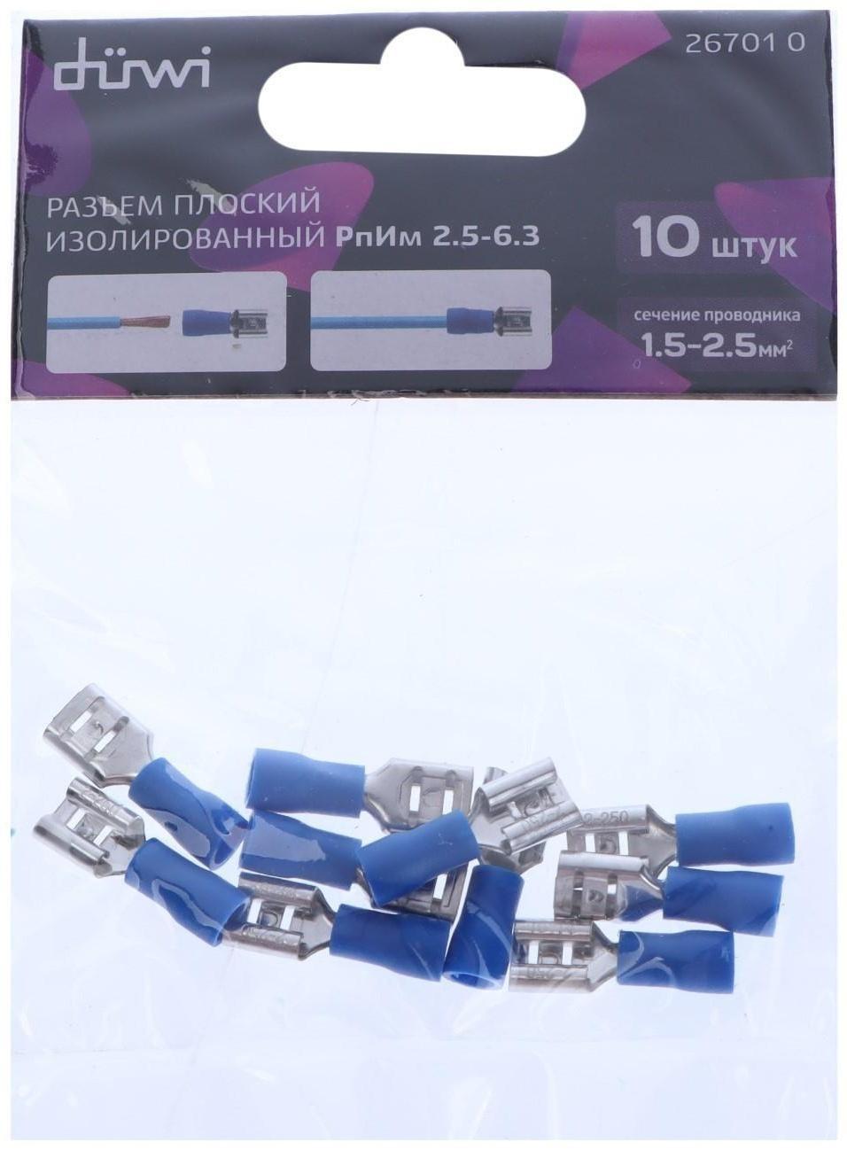 Разъем плоский Duwi РпИм, 1.5x2.5 мм2, 