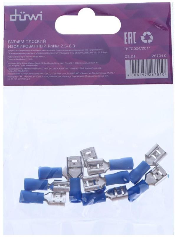 Разъем плоский Duwi РпИм, 1.5x2.5 мм2, 