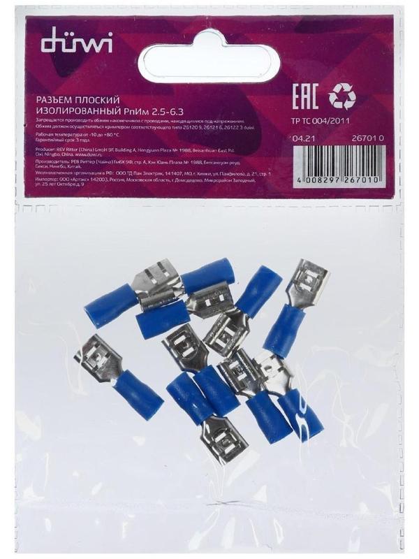 Разъем плоский Duwi РпИм, 1.5x2.5 мм2, 