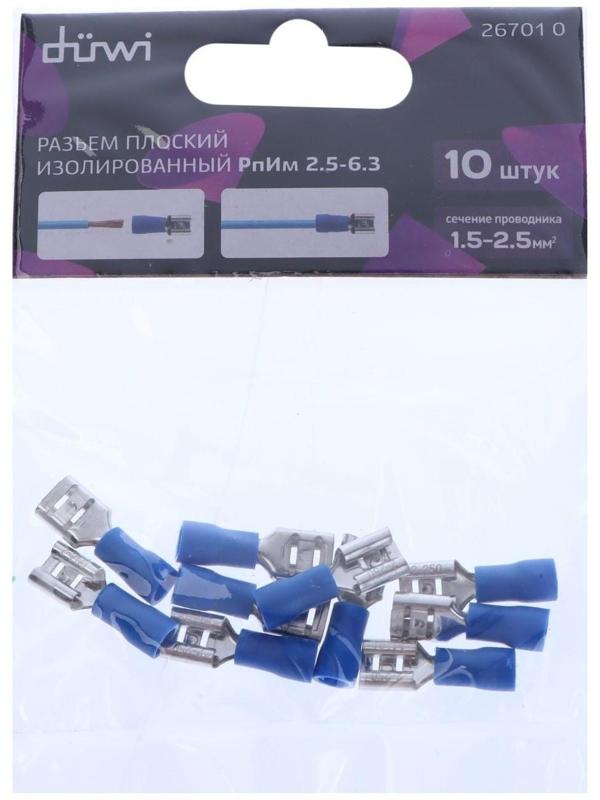 Разъем плоский Duwi РпИм, 1.5x2.5 мм2, 